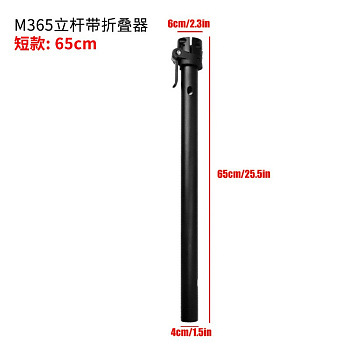 Стойка руля с механизмом складывания Xiaomi M365/1S/lite длина 66 см. код 0625