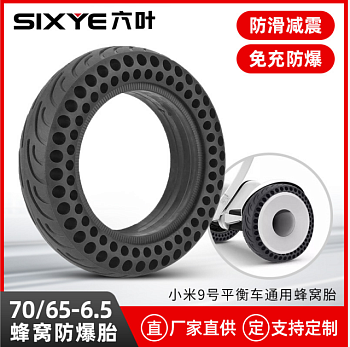 Покрышка литая 10х2.75   Kugoo M5/G-booster со сквозной перфорацией код 0661