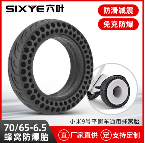 Покрышка литая 10х2.75   Kugoo M5/G-booster со сквозной перфорацией код 0661