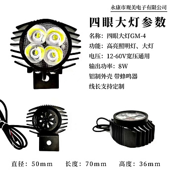 Фара светодиодная Kugoo M4/M4Pro код 1278