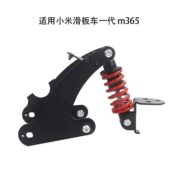 Подвеска задняя с амортизатором Xiaomi M365 красная пружина  код 1032