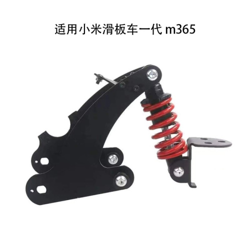 Подвеска задняя с амортизатором Xiaomi M365 красная пружина  код 1032