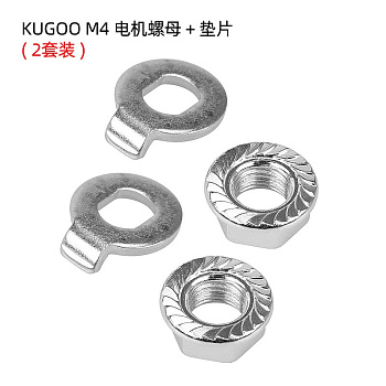 Гайка мотор-колеса Kugoo M4 код 0748