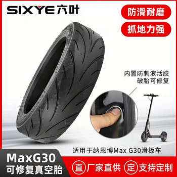 Покрышка 60/70-6.5 Tubeless Seal Tech самоклейка Ninebot Max G30 код 0401