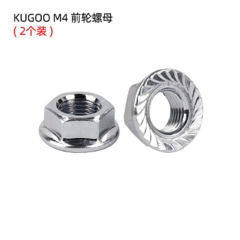 Гайка переднего колеса Kugoo M4 код 0749