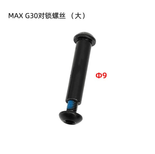 Болт механизма складывания Ninebot Max G30 большой D9 код 0868