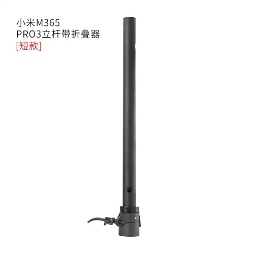 Стойка руля с механизмом складывания Xiaomi M365 PRO3 код 1265 Стойка руля с механизмом складывания Xiaomi M365 PRO3 код 1265