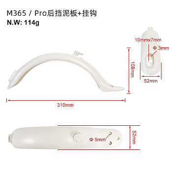 Крыло заднее с крюком складывания  белое без фонаря Xiaomi M365/M365Pro/PRO2/1S/lite код 0426