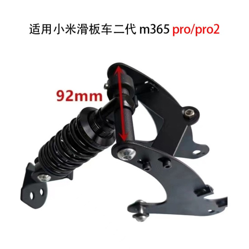 Подвеска задняя с амортизатором  Xiaomi M365 pro полностью черная код 0852