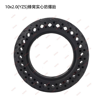 Покрышка литая 10х2.0 YZS код 1231