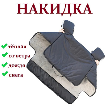 Фартук тепловой на меху  код 1289