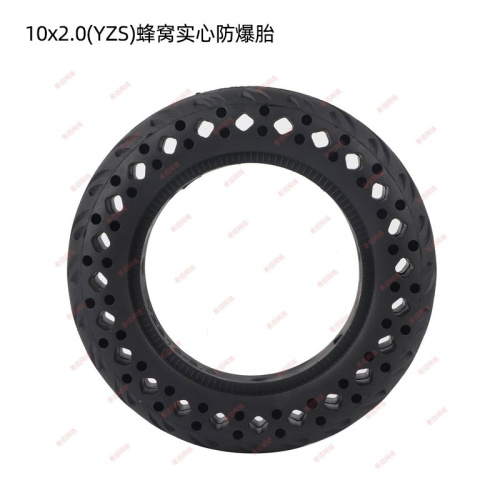 Покрышка литая 10х2.0 YZS код 1231