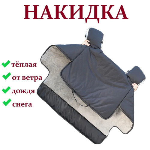 Фартук тепловой на меху  код 1289