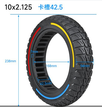 Покрышка литая 10х2.125-42.5  ТРЕХЦВЕТНАЯ Groove Ninebot F30/F40/Xiaomi Mi4 lite Gen2 CITYNEYE как 1304 код 1312