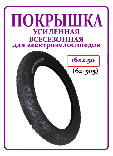 Покрышка 16х2.5 P1095-A Желтая фольга код 1135 LYLT 167 Покрышка 16х2.5 P1095-A Желтая фольга код 1135 LYLT 167