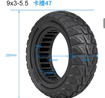 Покрышка литая 9х3-5.5-47  KugooKirinn G2pro 2024  CITYNEYE код 1302