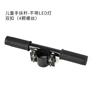 Руль детский два хомута , 4 винта код 0790