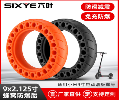 Покрышка литая 9х2.125  /  8 1/2х2Plus код 0663