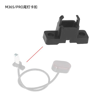 Клипса фонаря Xiaomi M365/365Pro код 1030