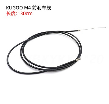 Трос тормозной Kugoo M4 передний 130см код 0861
