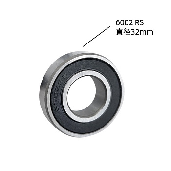 Подшипник мотор-колеса Xiaomi M365/Ninebot Max G30  6002 RS 32мм код 0785