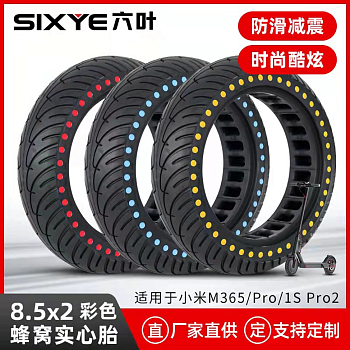 Покрышка литая 8 1/2 х 2 Xiaomi M365 Декор голубой облегченная с радиальной перфорацией код 0454